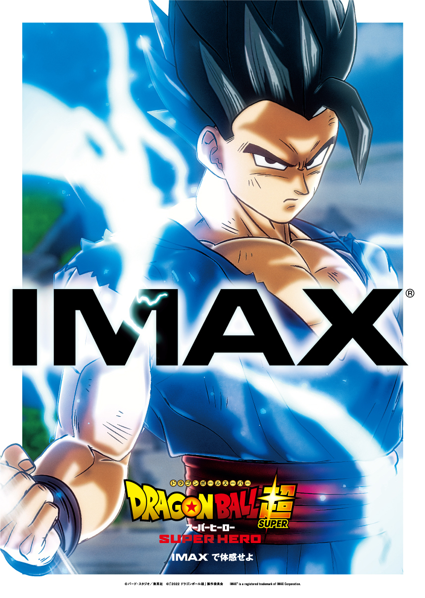 Dragon Ball Super: Super Hero 2022 Wallpapers - Wallpaper Cave - When Will Dragon Ball Super Hero Come Out