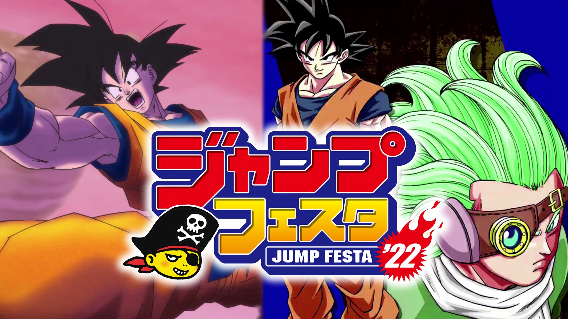 SUPER クロニクル 