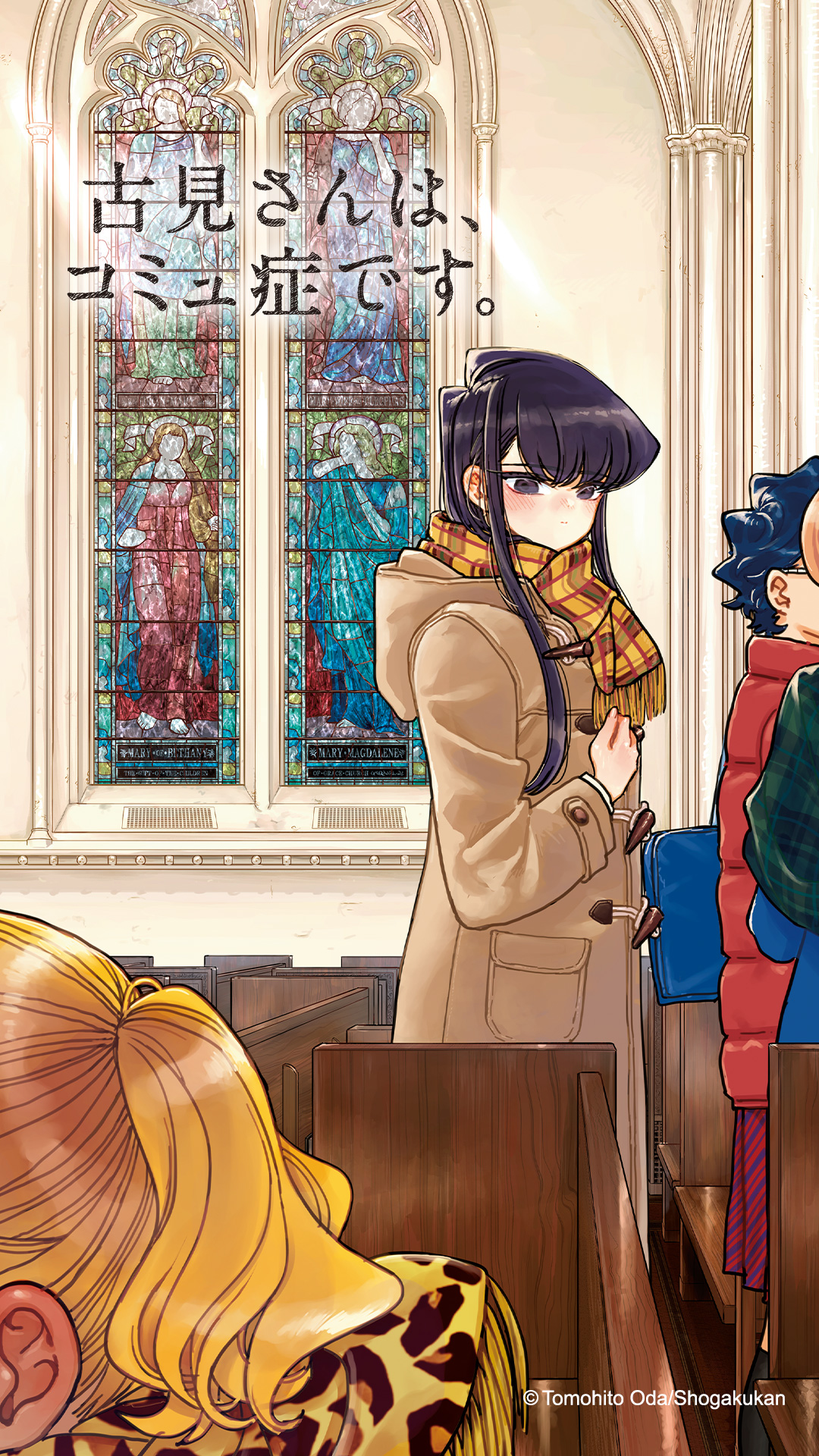 Komi San Wa Comyushou Desu. (Komi Can't Communicate), Mobile Wallpaper Anime Image Board