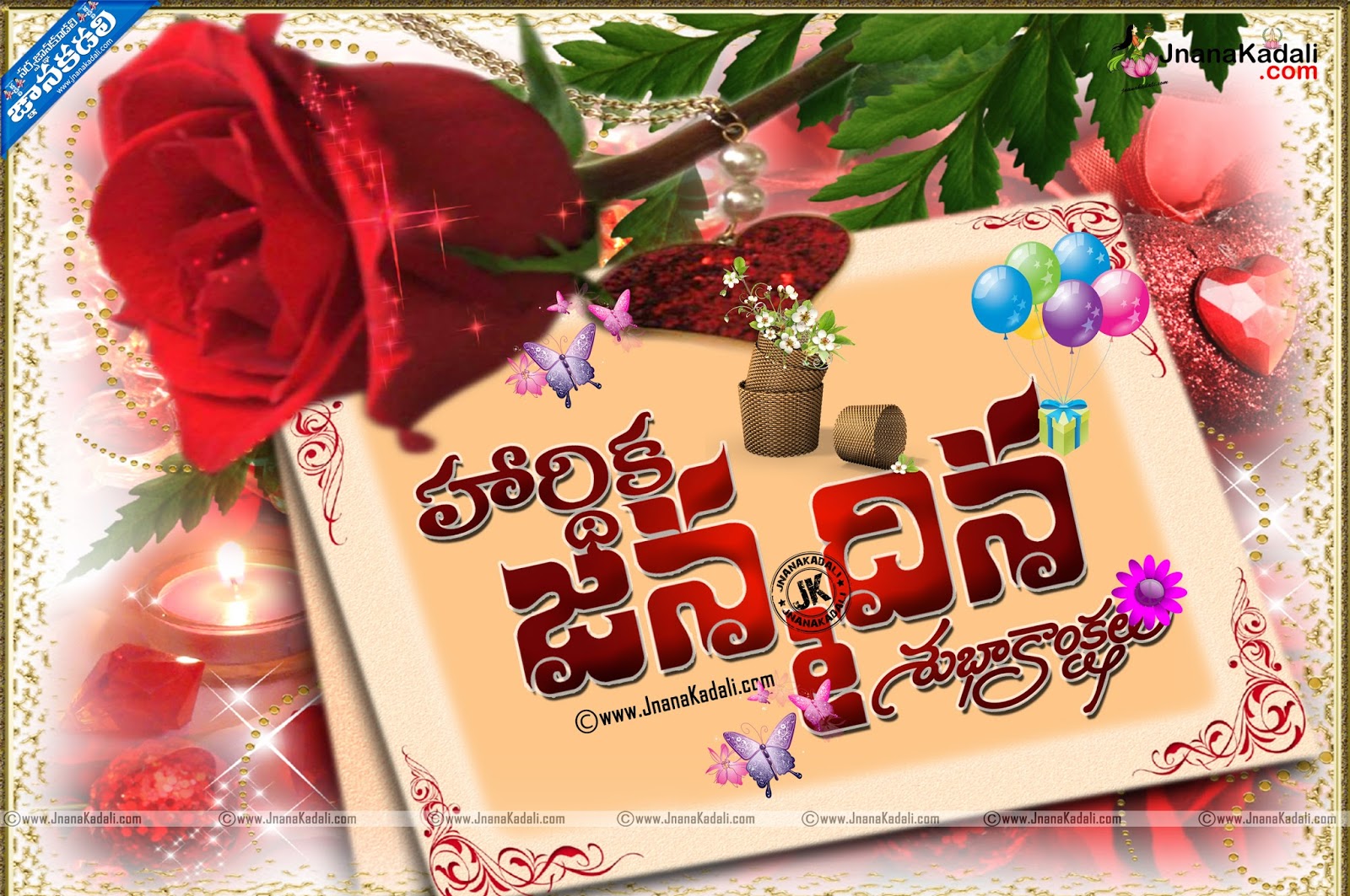 Telugu Birthday Party Wishes Greetings Sms with Telugu Quotations cool HD wallpaper. JNANA KADALI.COM. Telugu Quotes. English quotes. Hindi quotes. Tamil quotes. Dharmasandehalu