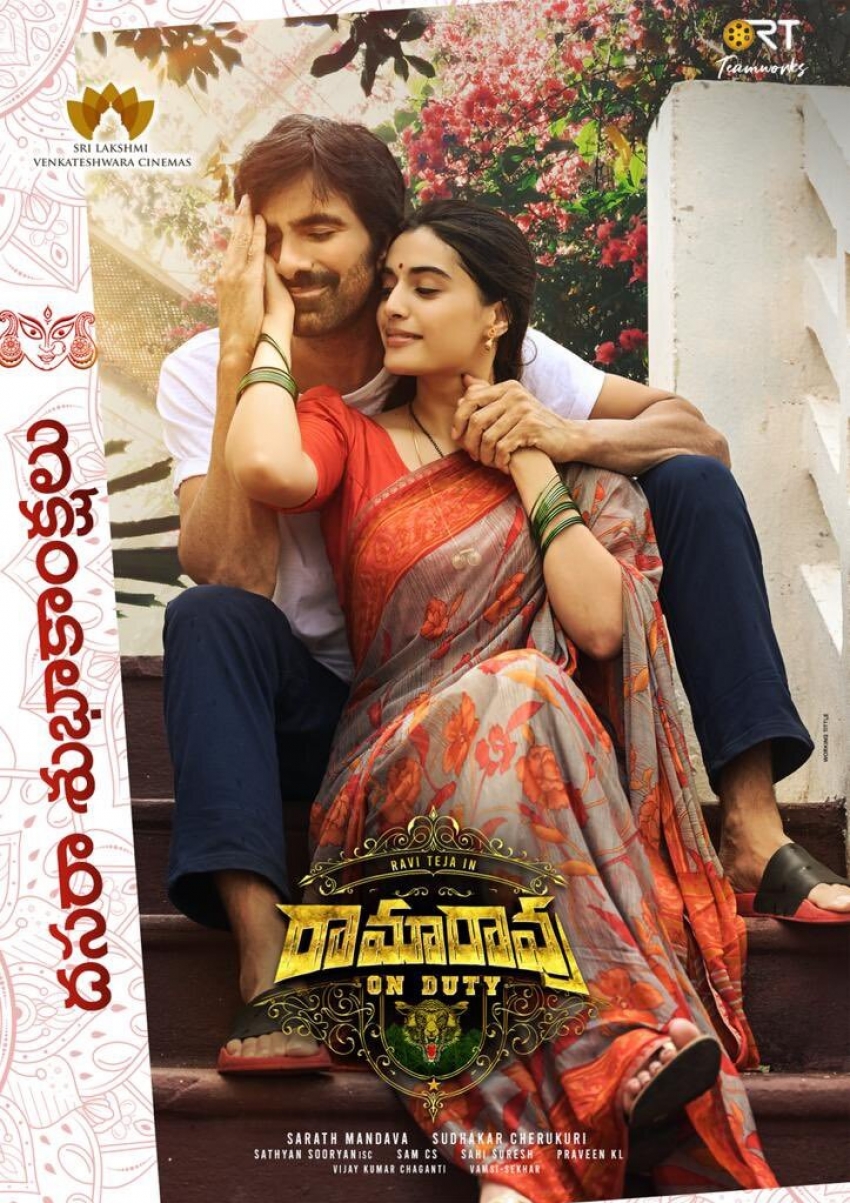 Ramarao On Duty Photo: HD Image, Picture, Stills, First Look Posters of Ramarao On Duty Movie