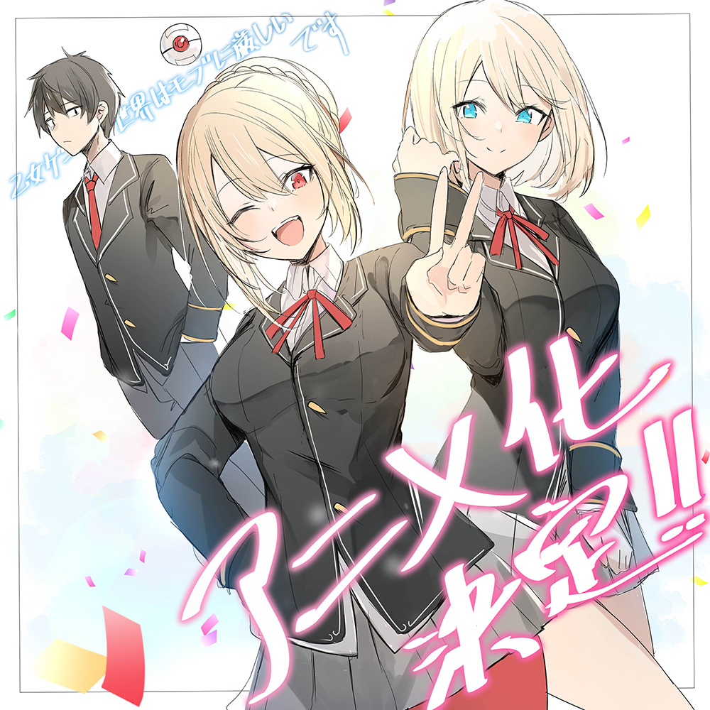 Otome Game Sekai wa Mob ni Kibishii Sekai desu – 03 – Random Curiosity