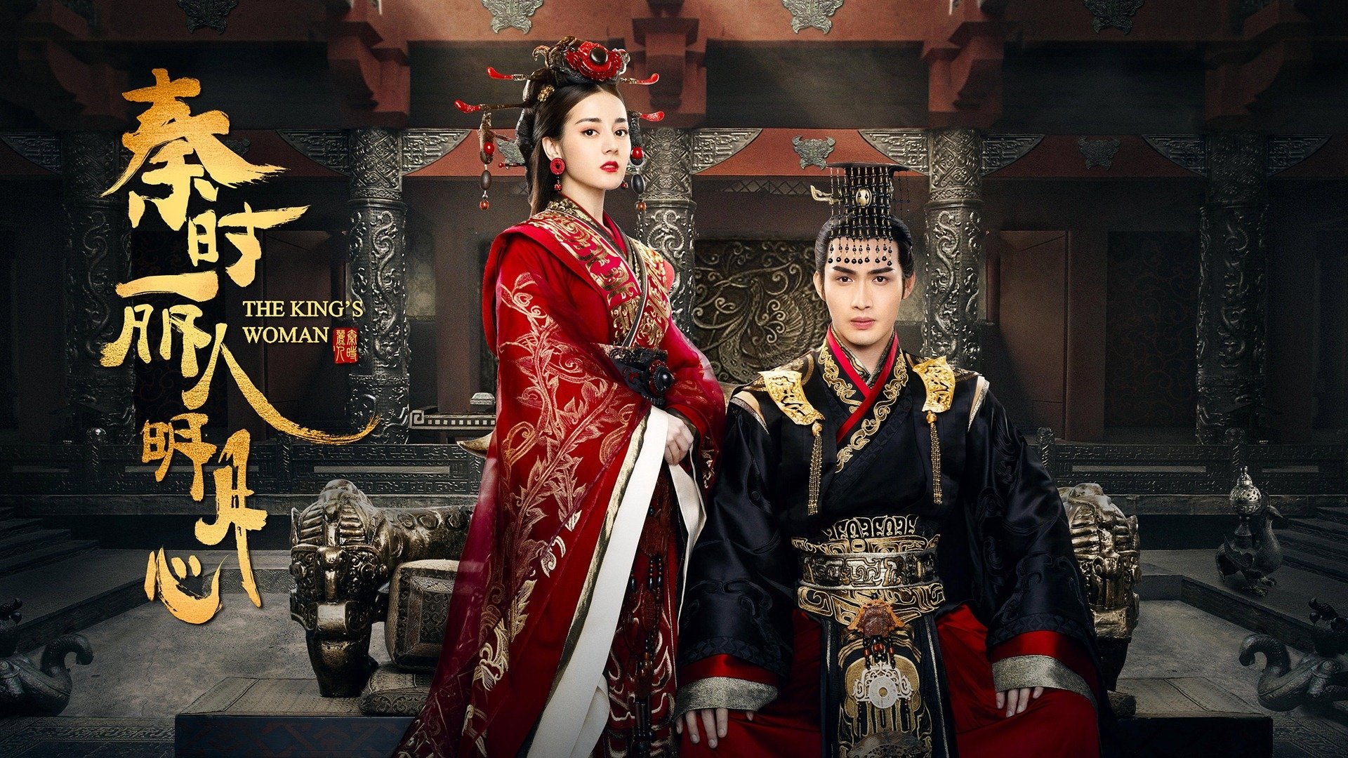 The King's Woman HD Wallpaper and Background
