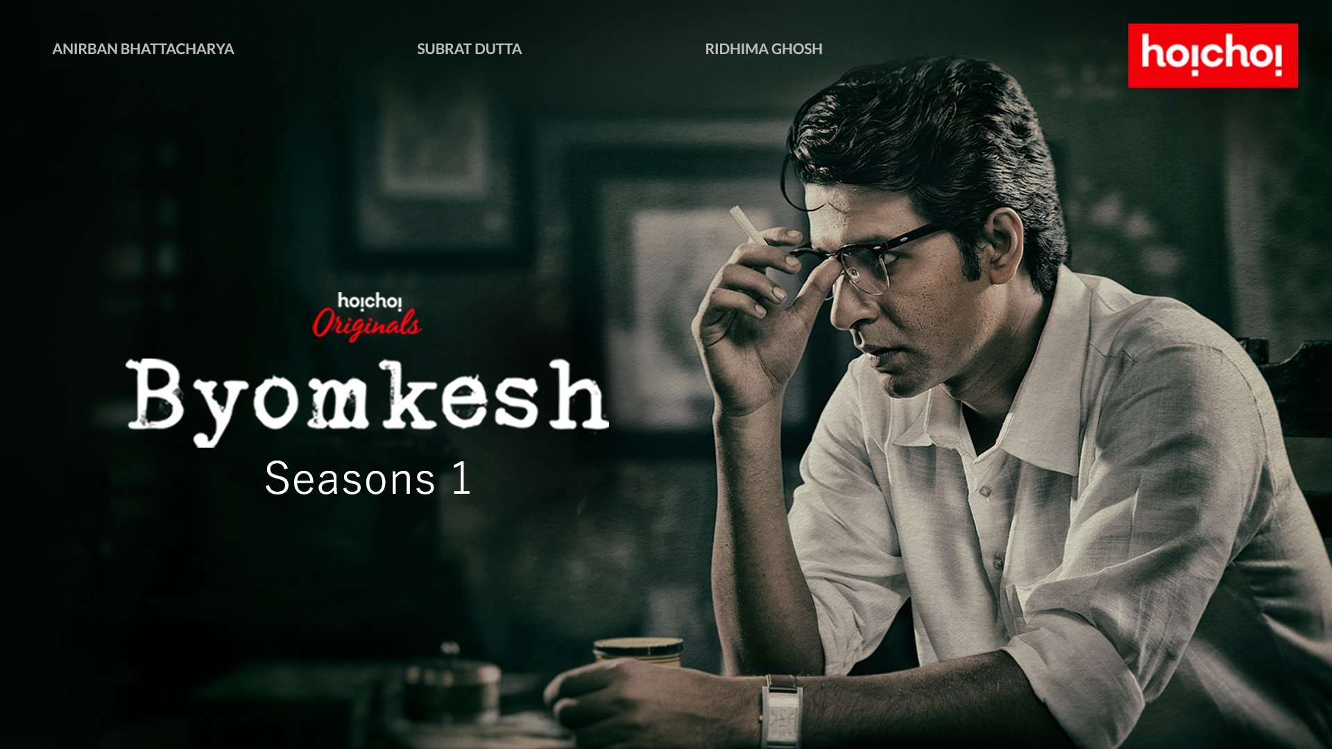 Byomkesh (TV Series)