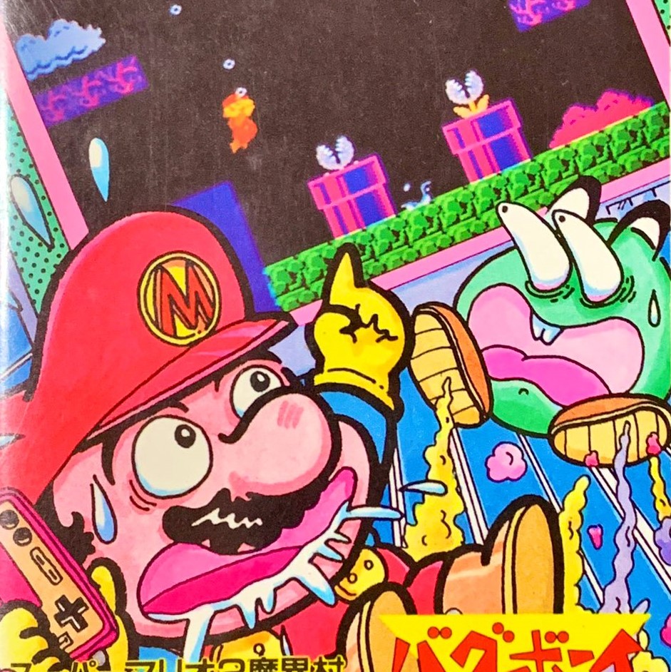 The Complete History of 'Kaizo Mario'