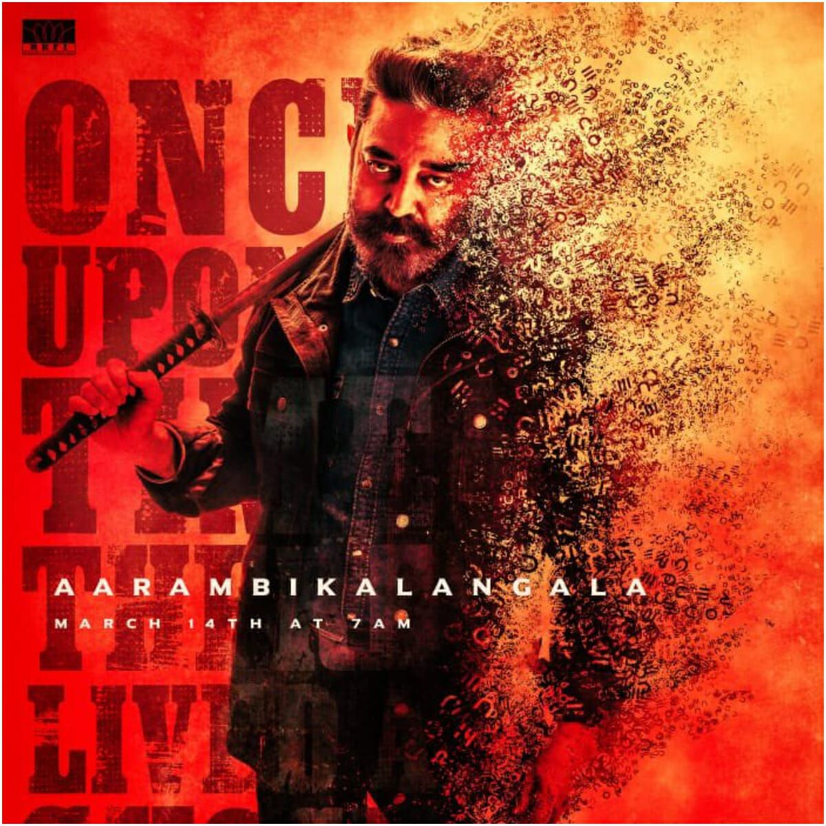 Vikram: Kamal Haasan looks dapper & intense in the new release date announcement poster. Cannes film festival, Film festival, New poster