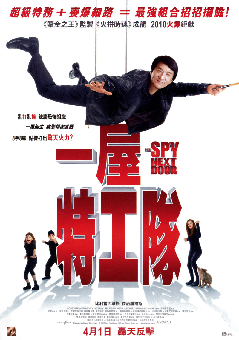 Movie Poster Spy Next Door