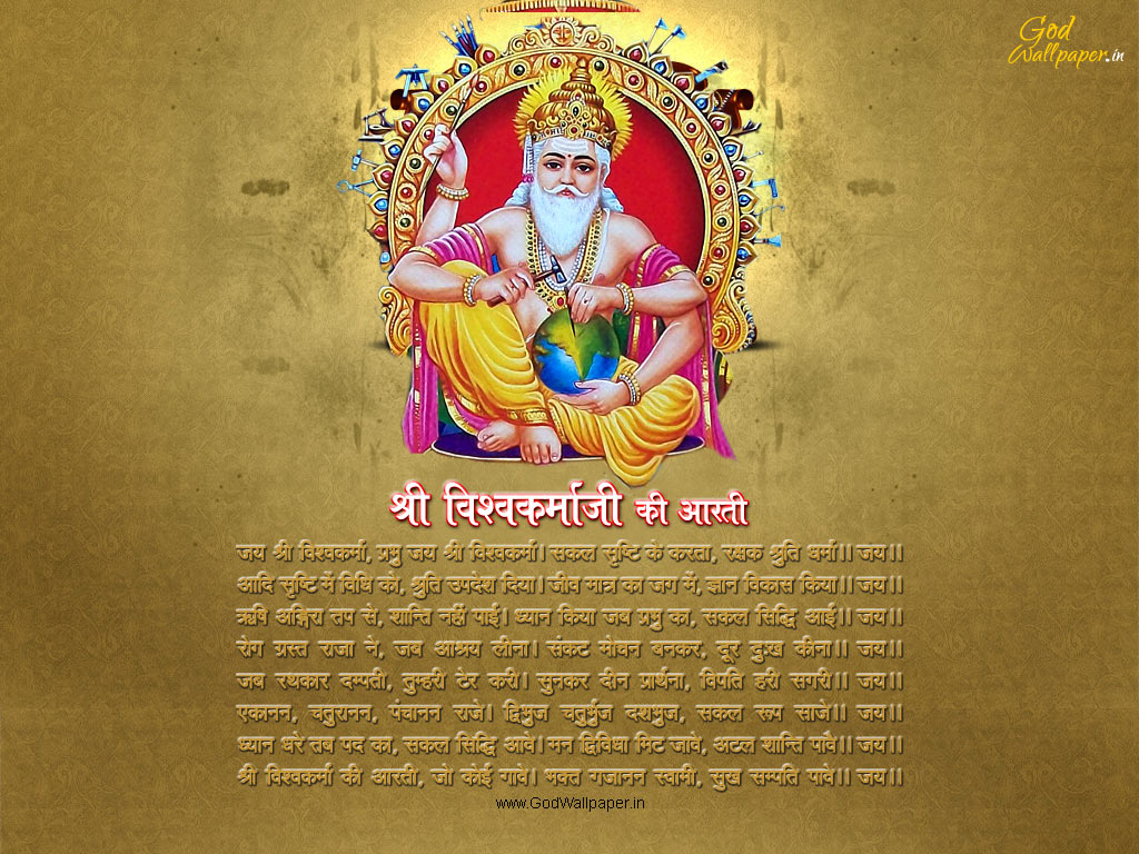 Vishwakarma Puja Wallpaper HD Wallpaper