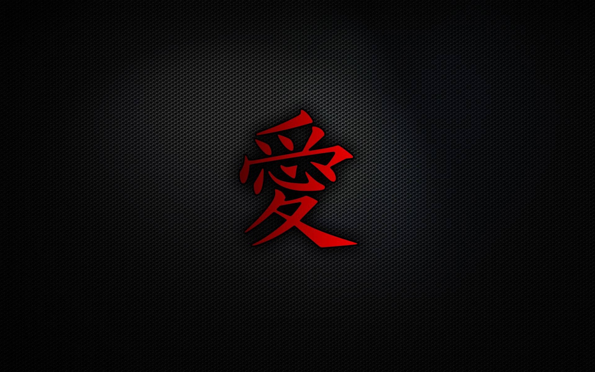 Japanese Kanji Wallpaper