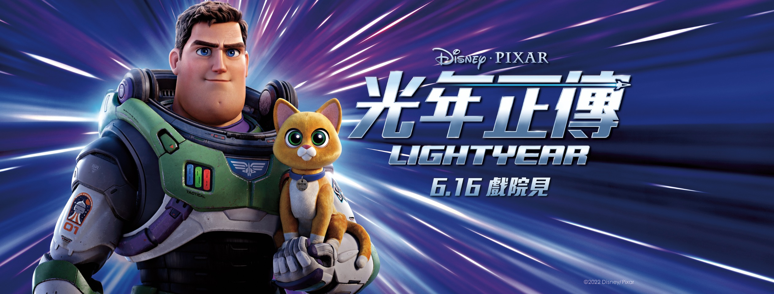 Lightyear Poster 18