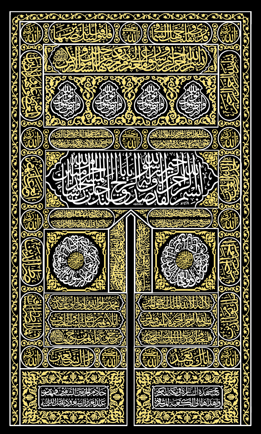 Kaaba Kiswa Islamic Art Color كسوة الكعبة, mohammedashrafpa irimbiliyam, Free Download, Borrow, and Streaming, Internet Archive