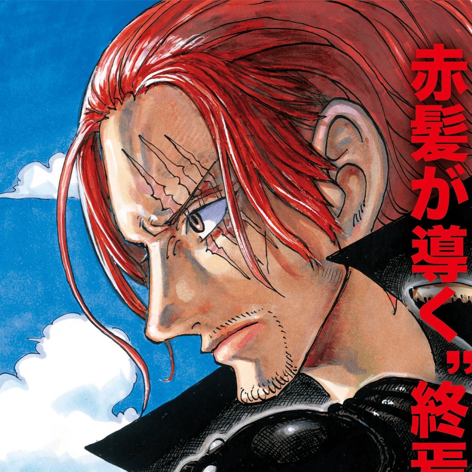 T.D.A to Road to Laugh Tale vol.2, Shanks 'possesses such ferociousness that if he was made to go on a rage, he would be too much to handle according