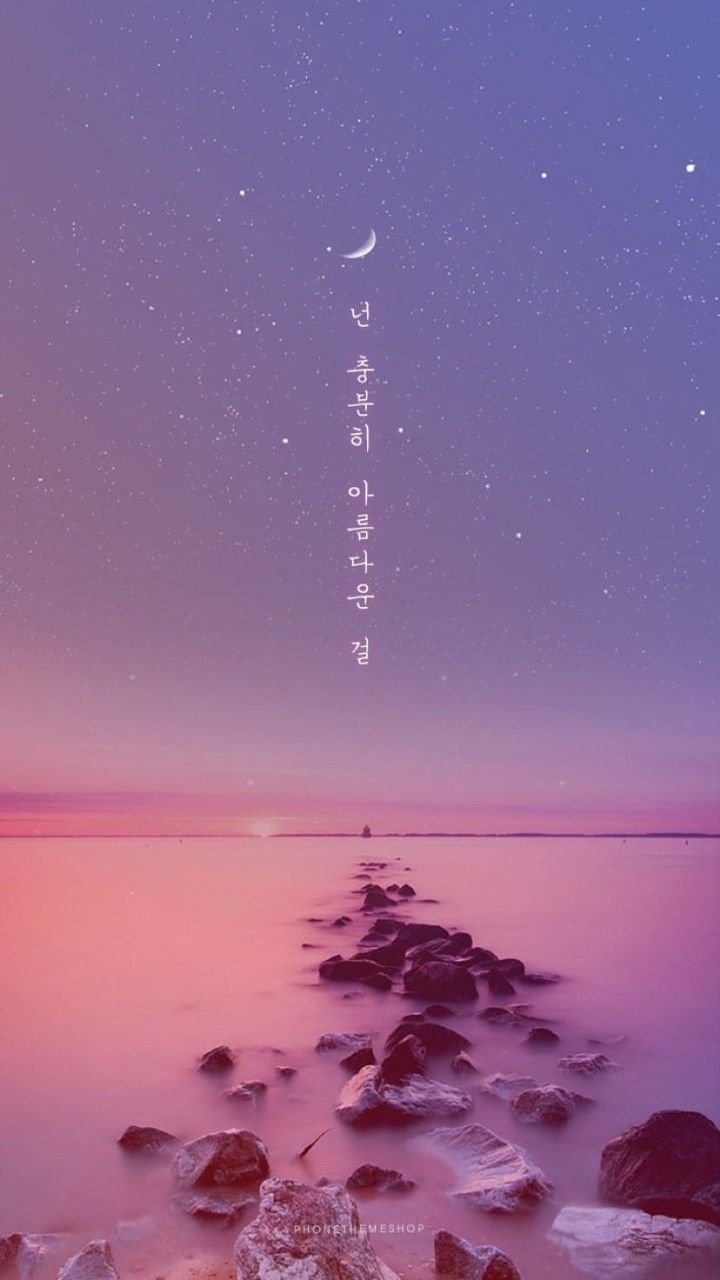Korean wallpaper. 배경, 하늘 미학, 예쁜 월페이퍼