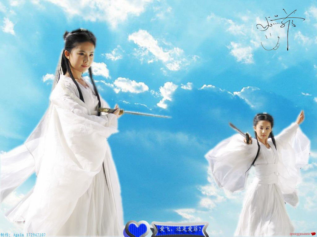 Tian Xia Wu Shuang (天下无双) - (A love) Unparalleled Under the Sky Hermit's Muse