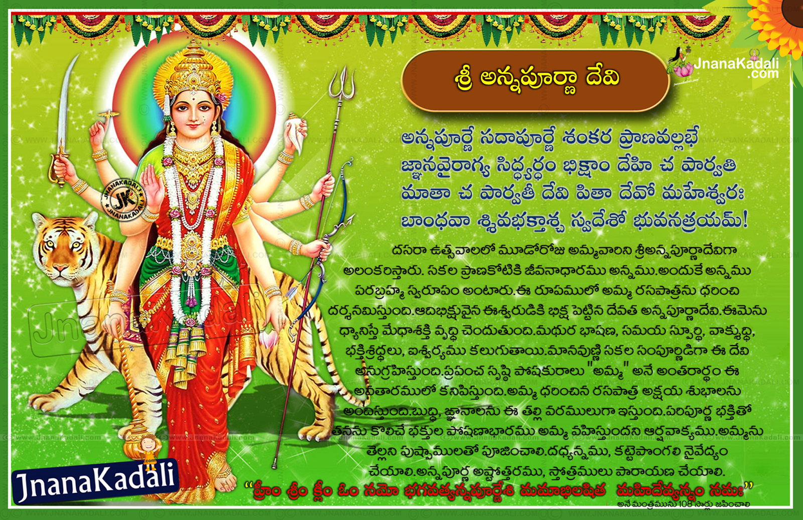 mata annapurna devi, kushmanda devi navaratri fourth day information slokam in telugu. JNANA KADALI.COM. Telugu Quotes. English quotes. Hindi quotes. Tamil quotes. Dharmasandehalu