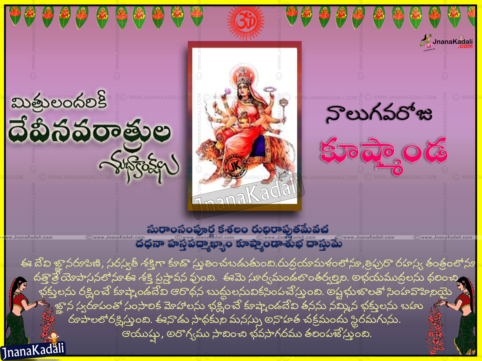 Fourth day kushmanda devi pradhana in telugu Happy Vijayadasami Telugu Wishes. JNANA KADALI.COM. Telugu Quotes. English quotes. Hindi quotes. Tamil quotes. Dharmasandehalu