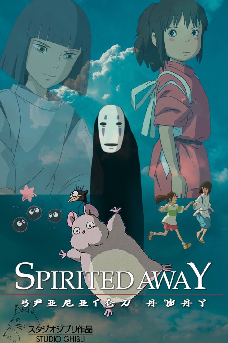 Spirited away. Studio ghibli poster, Ghibli artwork, Studio ghibli art