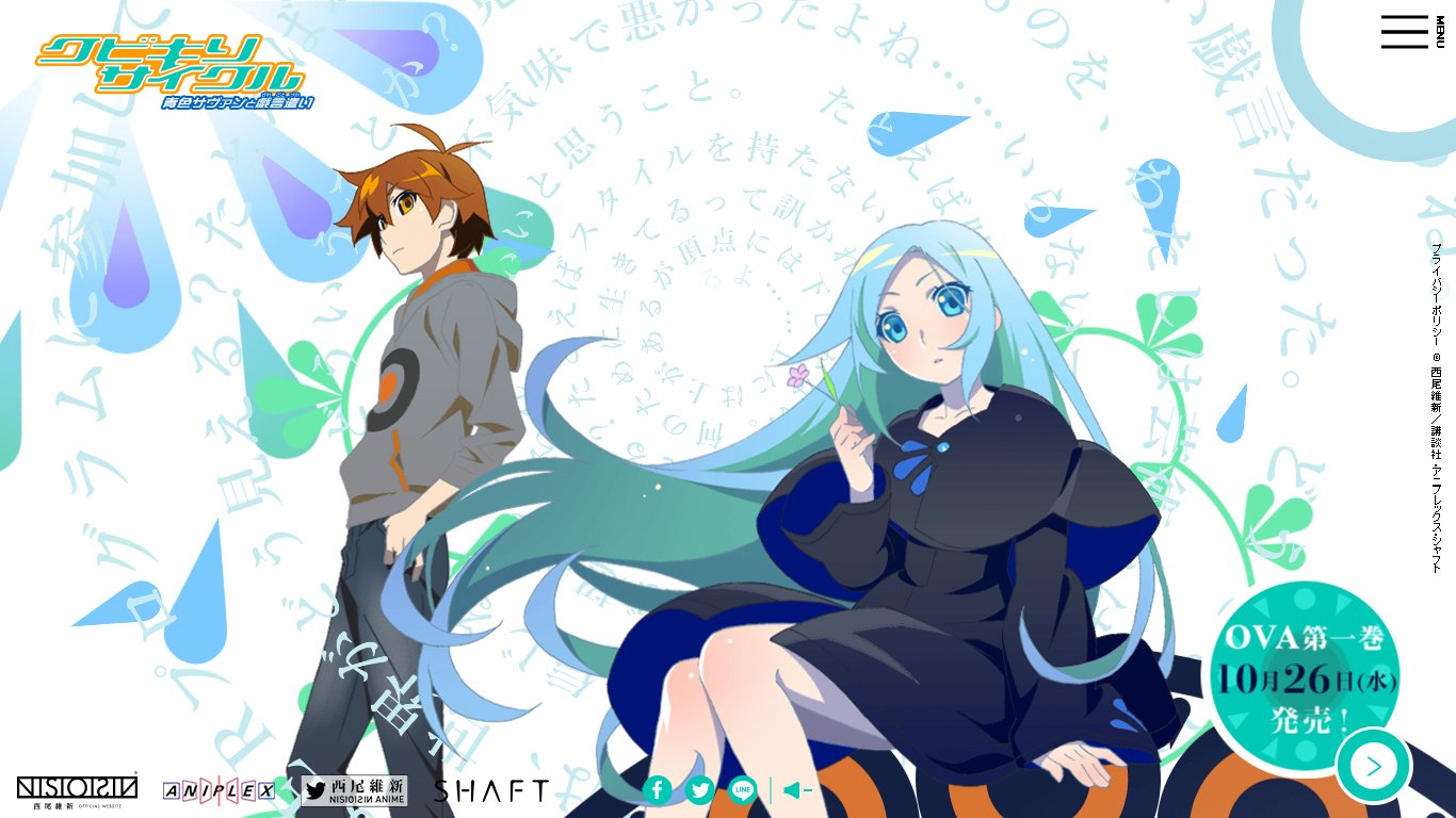 otakujp - [News]Zaregoto Series anime project #zaregoto #nisioisin