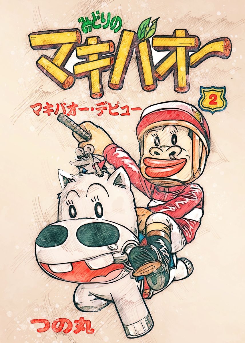 MAKIBAO' Poster