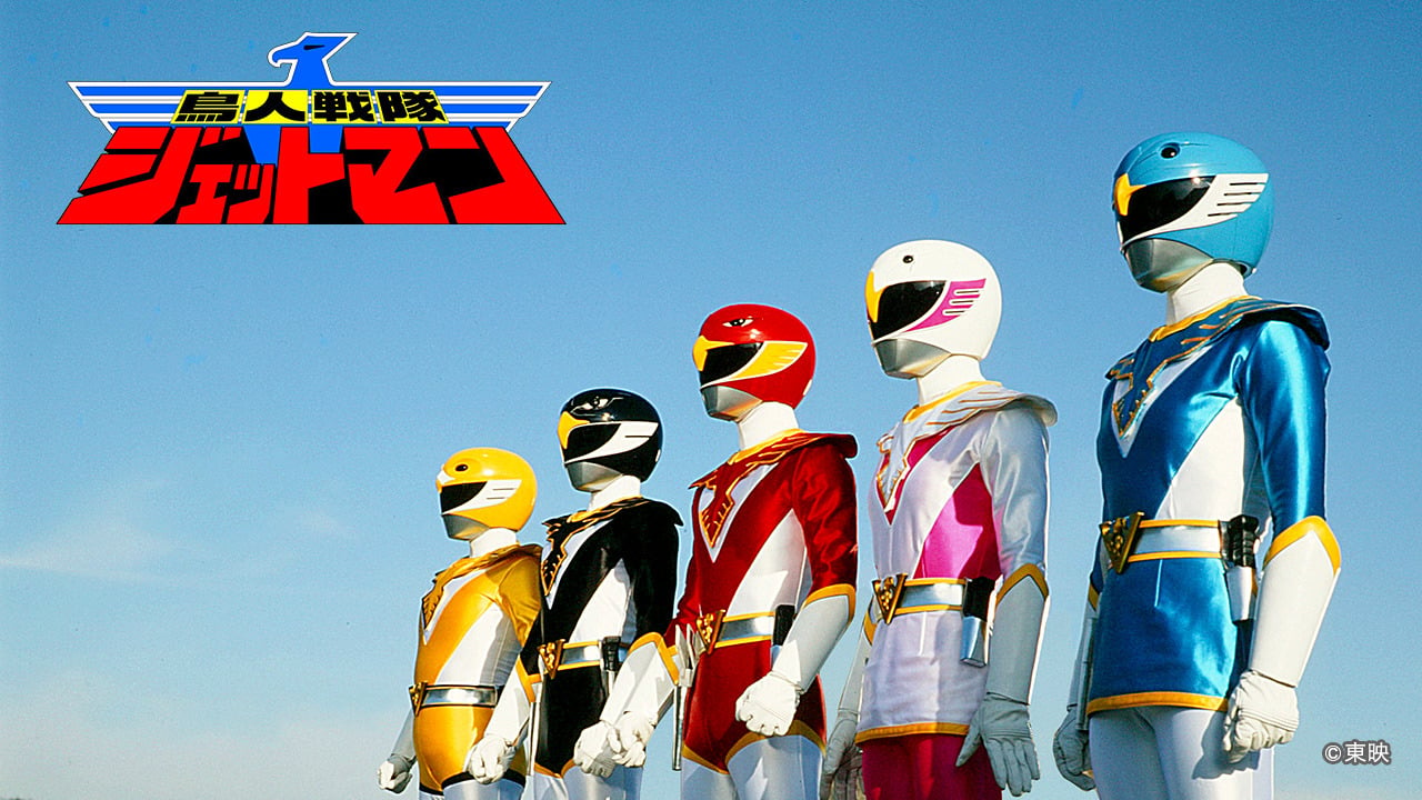 Chōjin Sentai Jetman Wallpapers - Wallpaper Cave