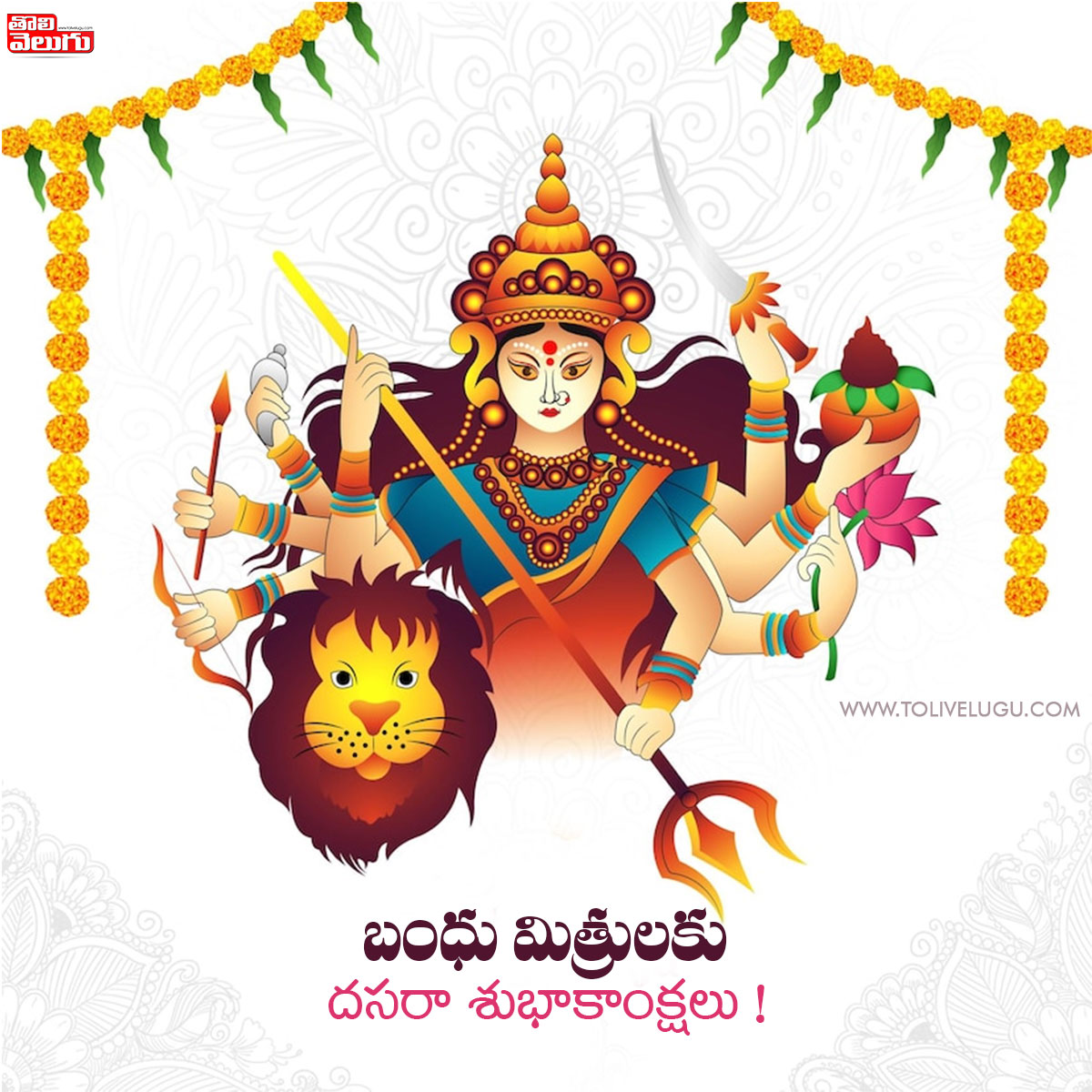 Happy Dussehra 2022, Wishes, Image, Greetings, Quotes, Wallpaper in Telugu