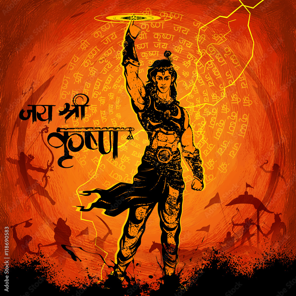 Sudarshan Image