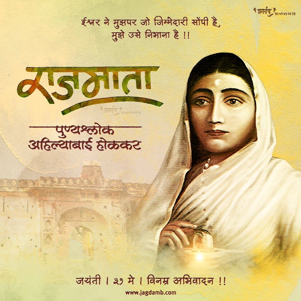 Happy Ahilyabai Holkar Jayanti 2021 Status HD Images photo Wishes  Quotes SMS and Banner Download