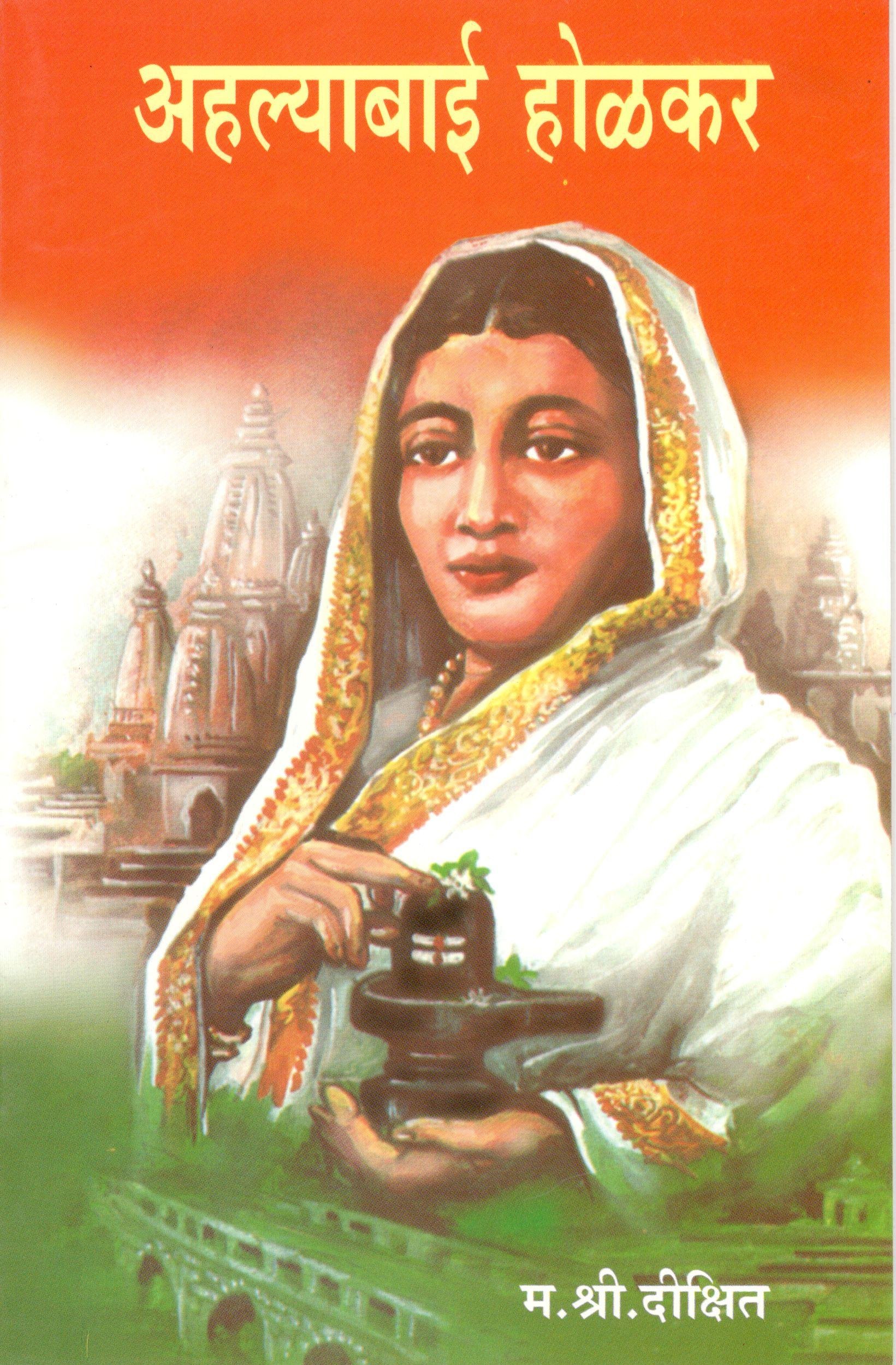 Ahilyabai Holkar Statue Stock Photo 1074158171  Shutterstock