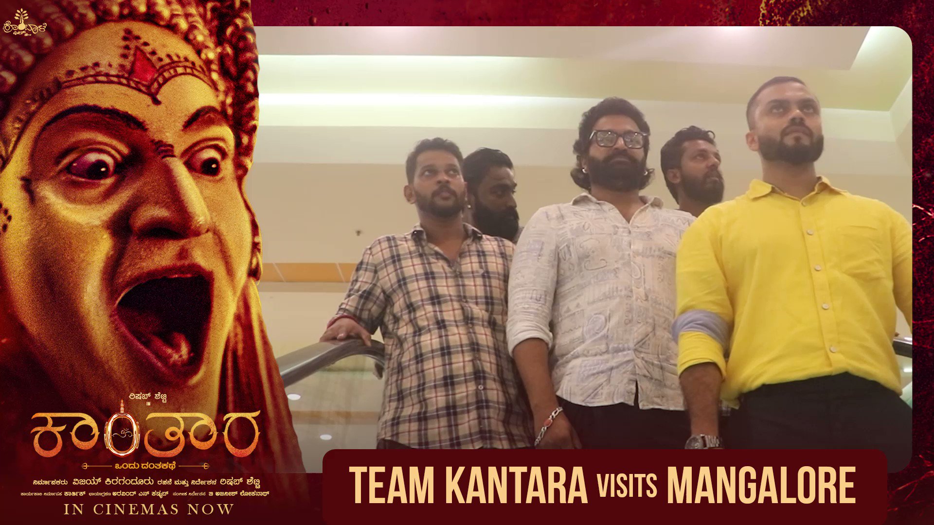 Hombale Films #Kantara visits ಪಿಲಿನಲಿಕೆ 2022