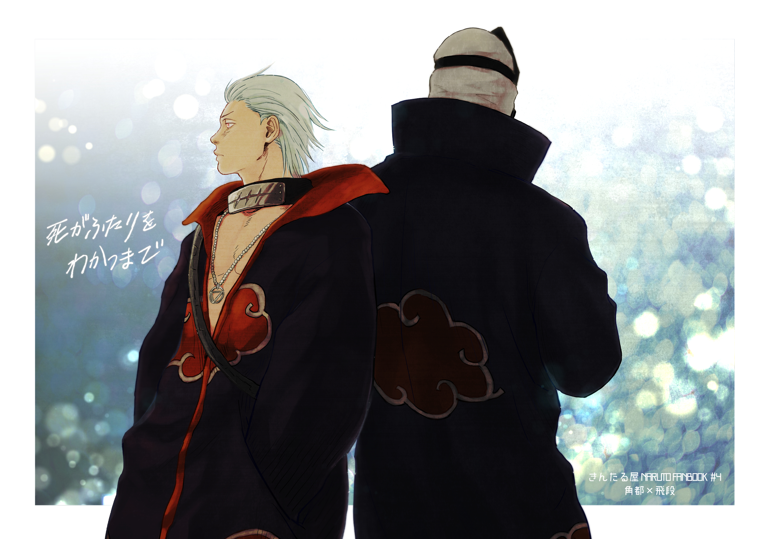 Kakuzu (Naruto) HD Wallpaper and Background