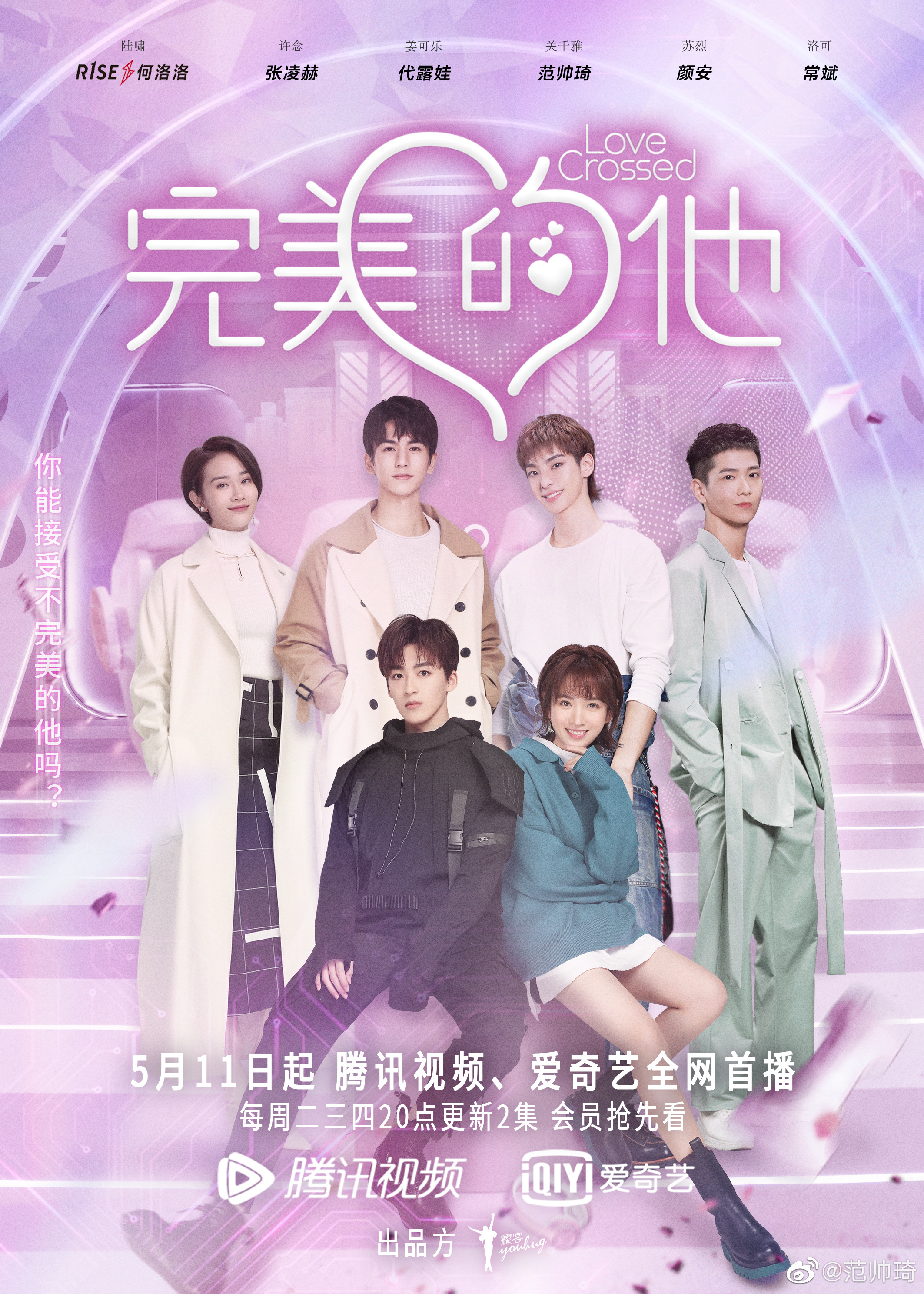 Love Crossed (TV Series 2021– )