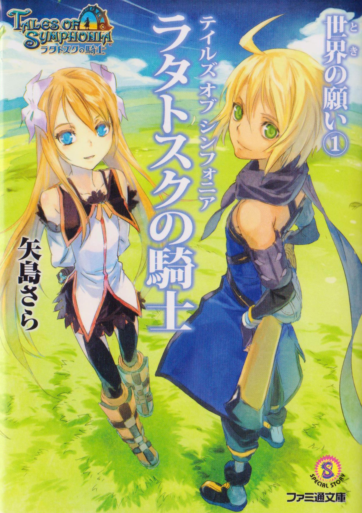 Marta Lualdi and Scan Gallery