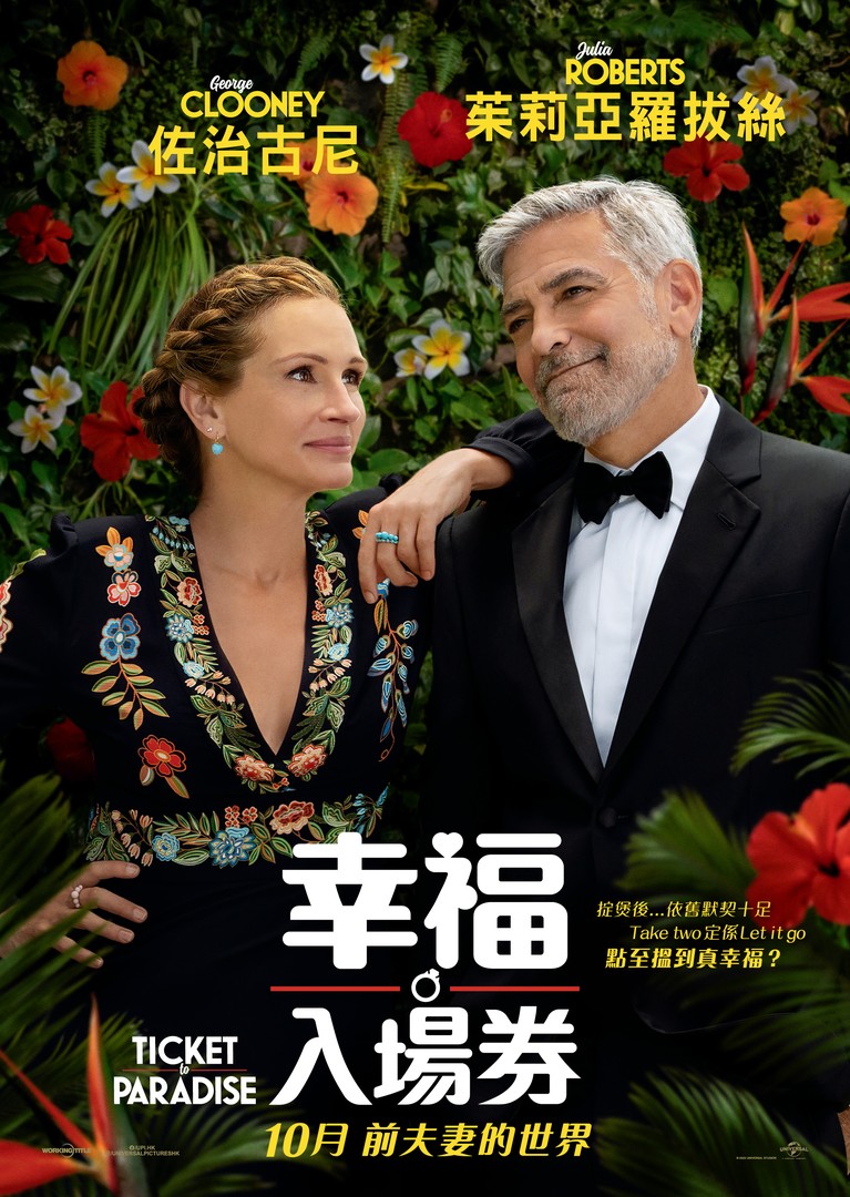 Ticket To Paradise Wallpapers Wallpaper Cave