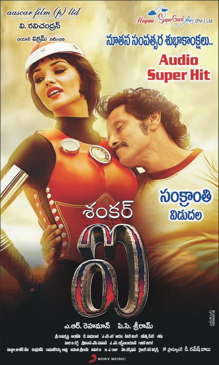 Vikram I Telugu Movie Posters Stills Image HD Surya Masss Movie First look Trailers Teaser Songs Posters Stills