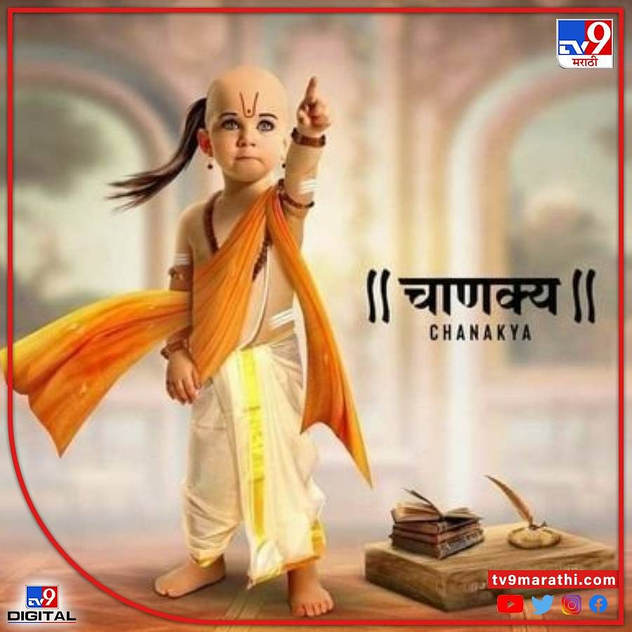 Download Best 12 Chanakya Motivational images in Hindi