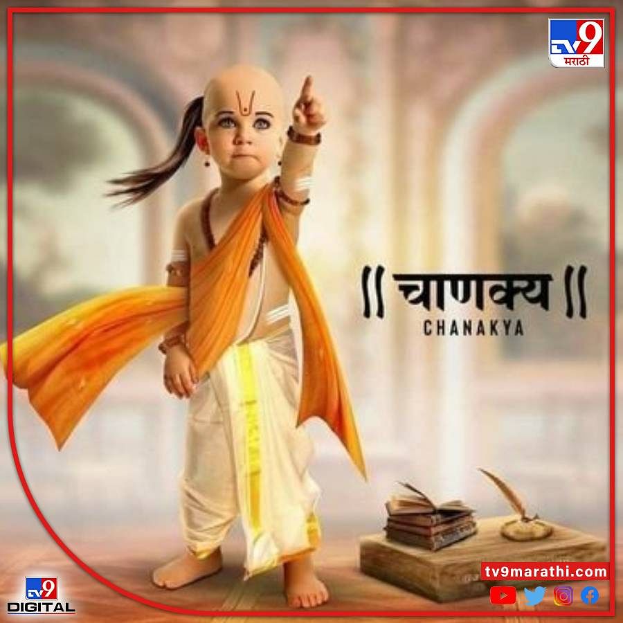 chanakya-niti-do-not-trust-these-people-they-harm-you-details-inside |  Chanakya Niti: ਅਜਿਹੇ ਲੋਕਾਂ ਦੀ ਸੰਗਤ ਕਰੀਅਰ ਵਿੱਚ ਰੁਕਾਵਟ ਪਾਉਂਦੀ ਹੈ, ਦੂਰ ਰਹਿਣਾ  ਵਿੱਚ ਹੀ ਹੈ ਭਲਾਈ