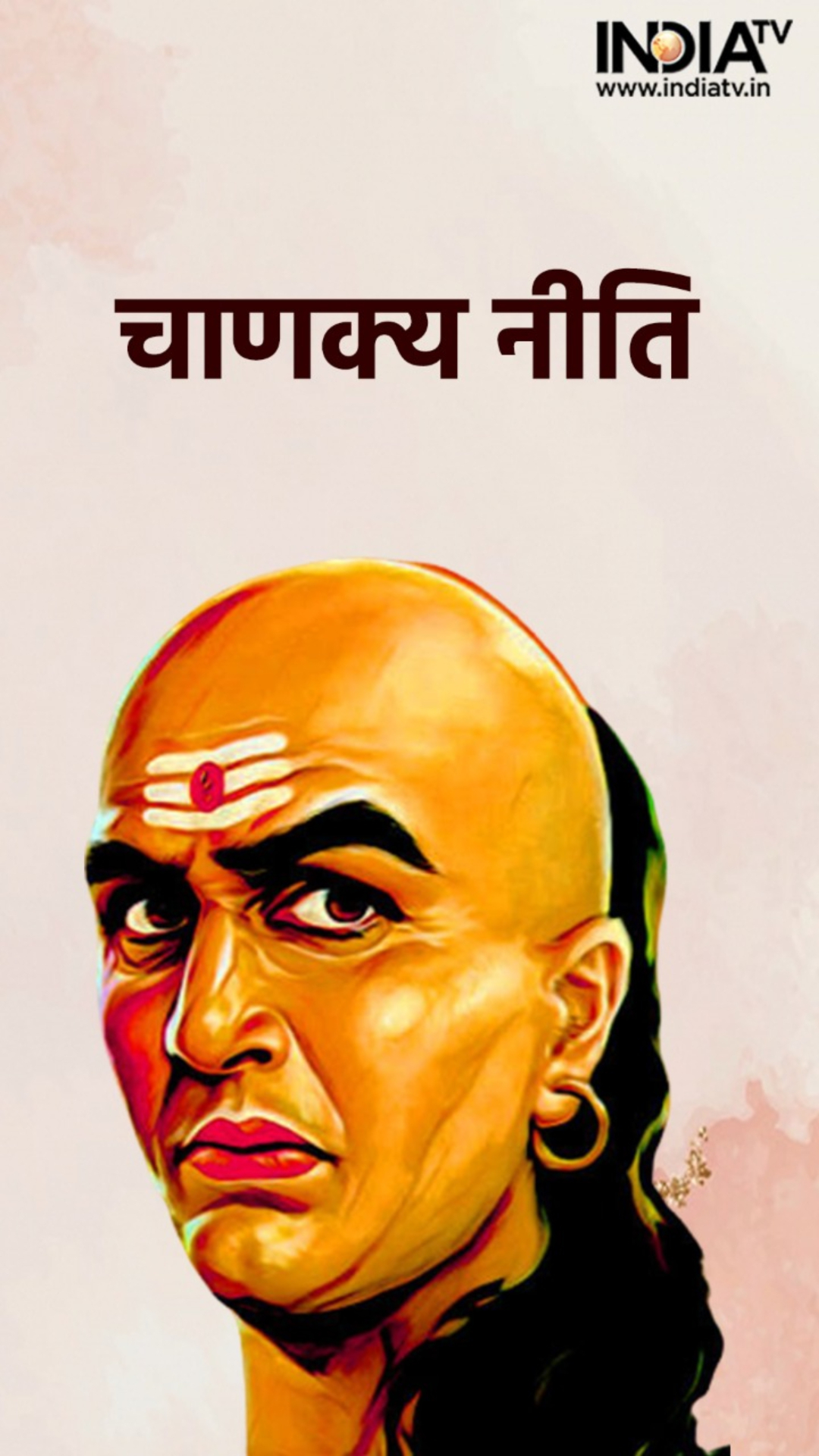 34 Chanakya Vector Images | Depositphotos