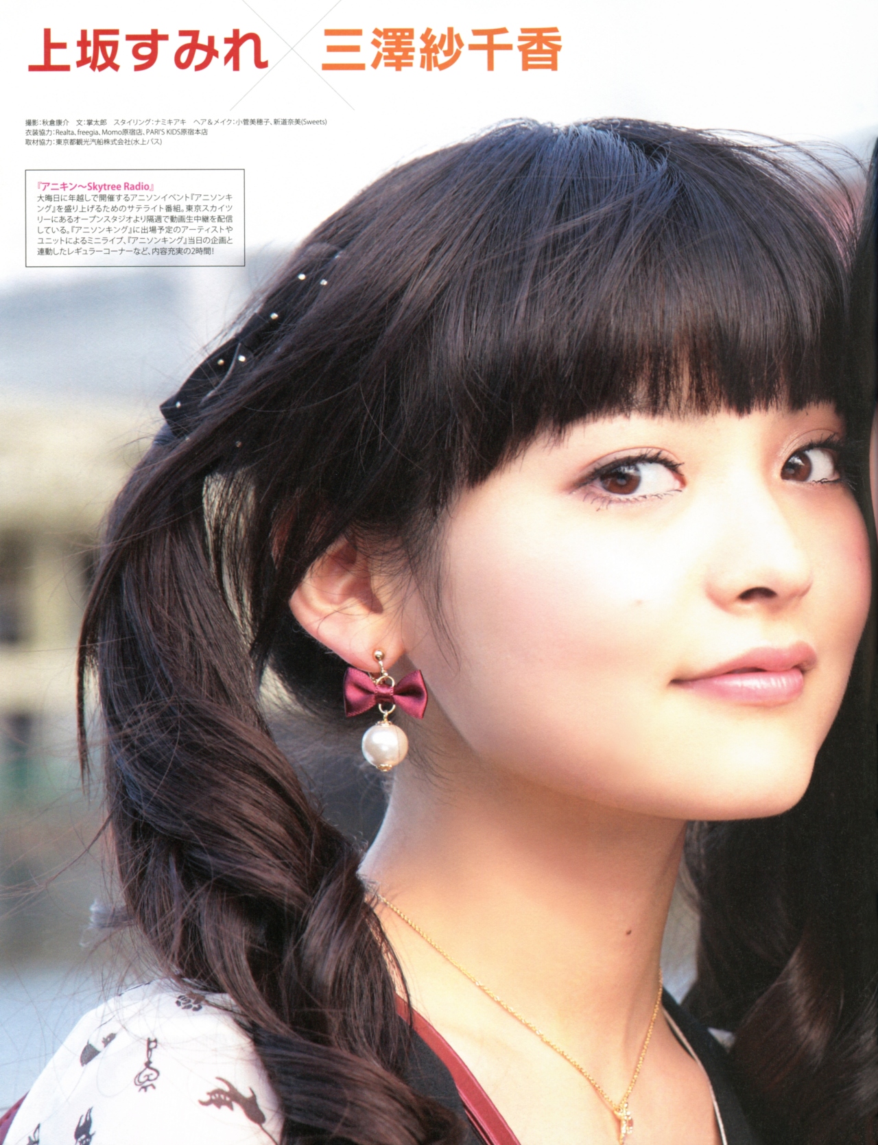 Uesaka Sumire, Android IPhone Wallpaper KPOP JPOP Image Board