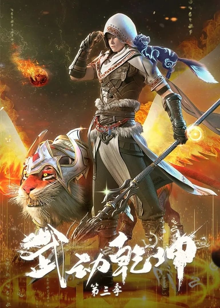 Martial Universe (TV Series 2019- )