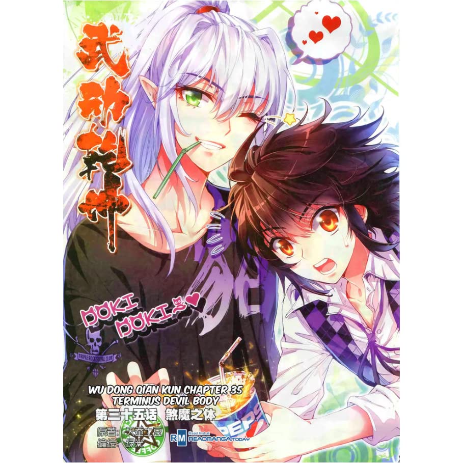 武动乾坤[Wu Dong Qian Kun] by Tian Can Tu Dou