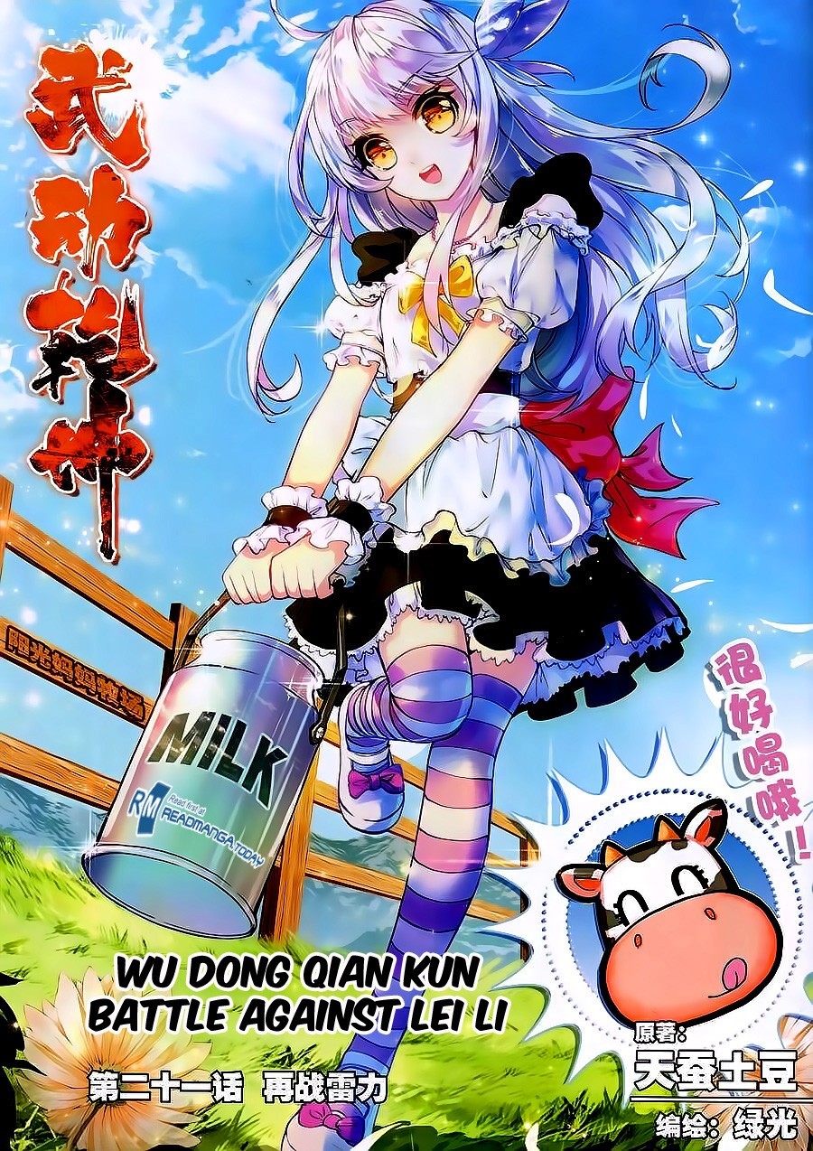 Chapter 21 Dong Qian Kun.com and download Manga Online for Free!