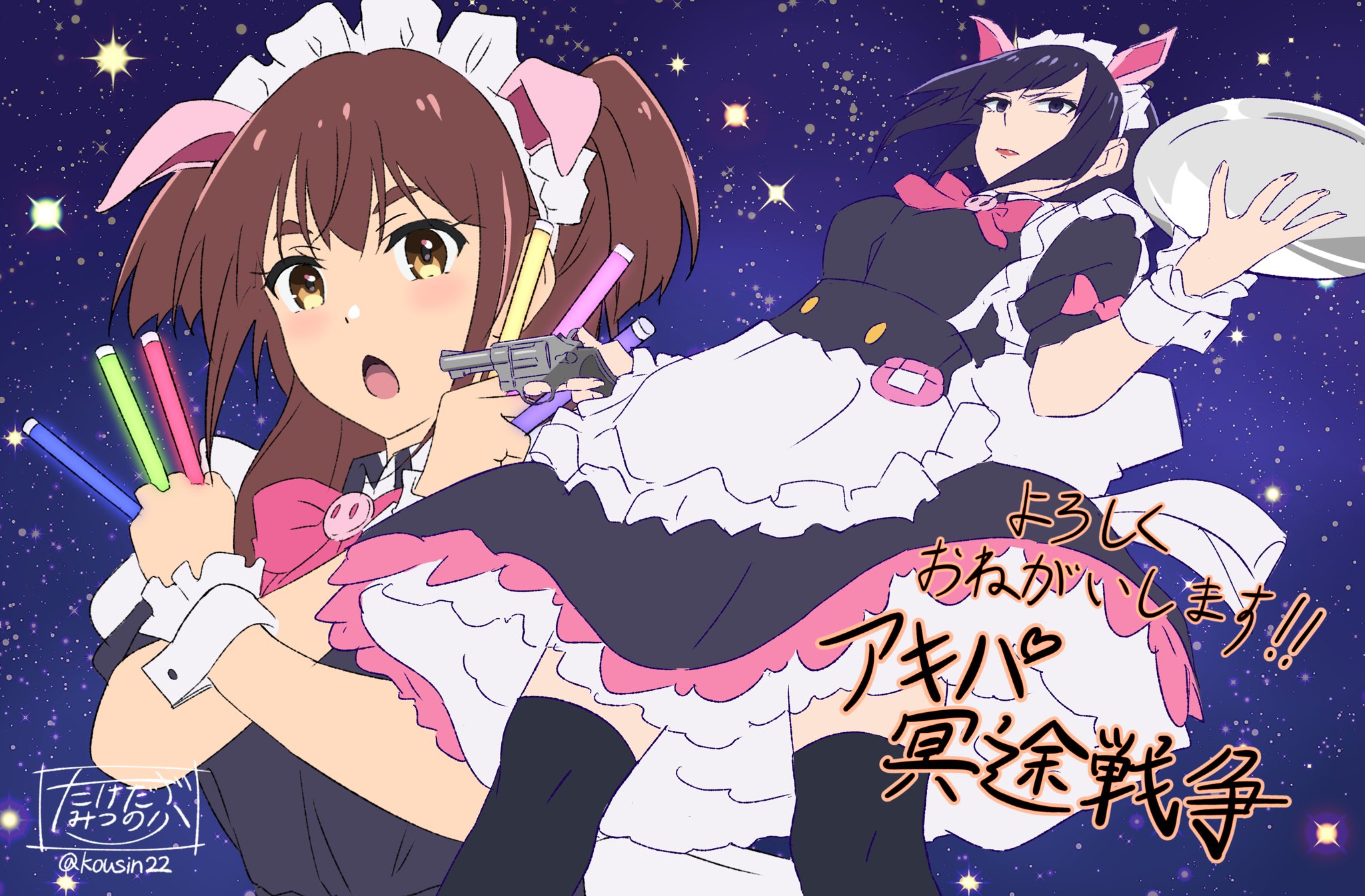 Akiba Maid War Wallpapers - Wallpaper Cave