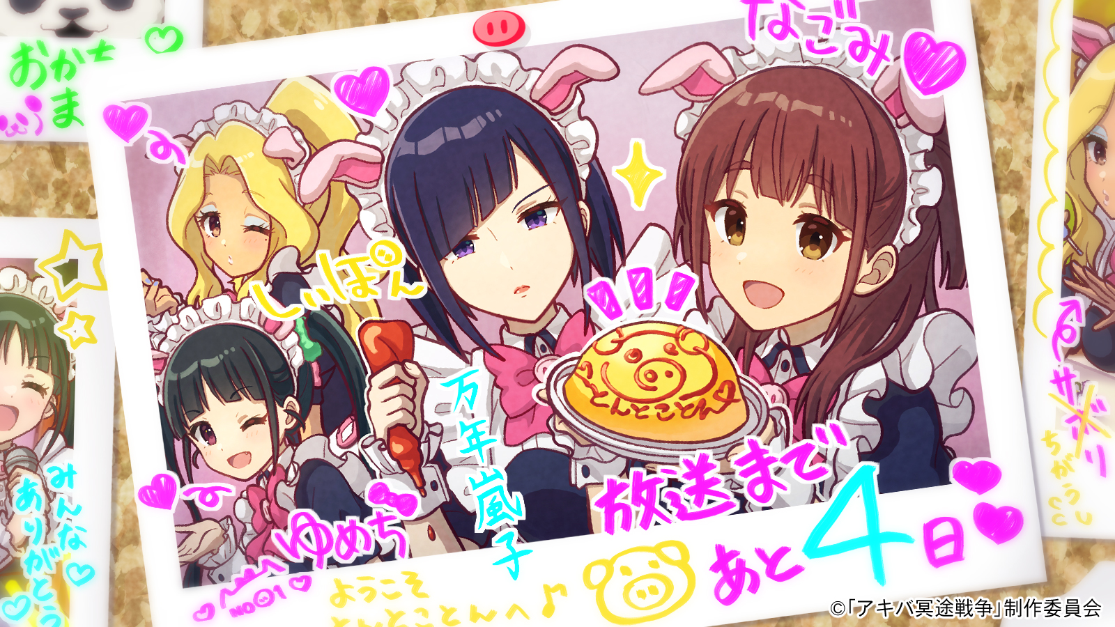 Akiba Maid War Wallpapers - Wallpaper Cave