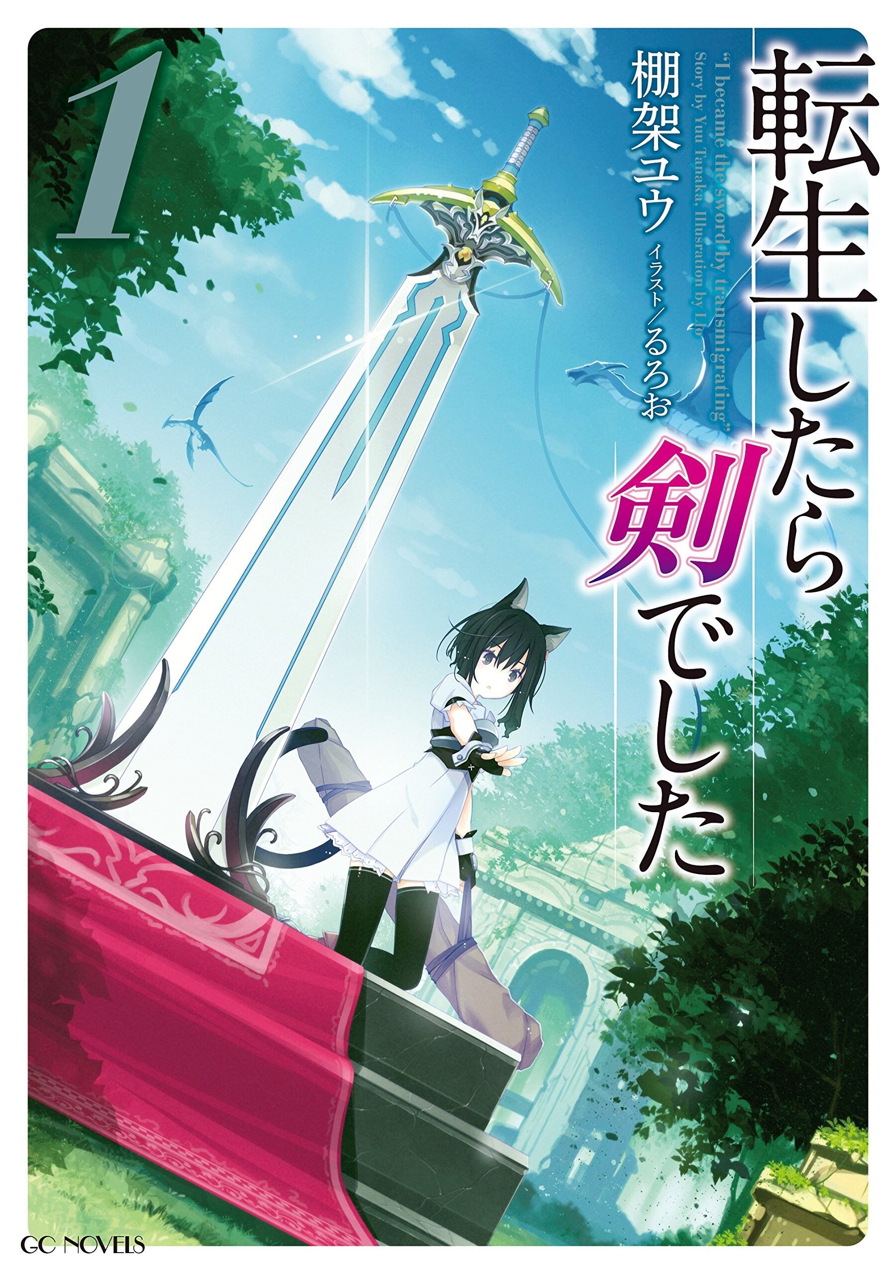 Tensei shitara Ken deshita (Reincarnated As A Sword) - Zerochan Anime Image  Board