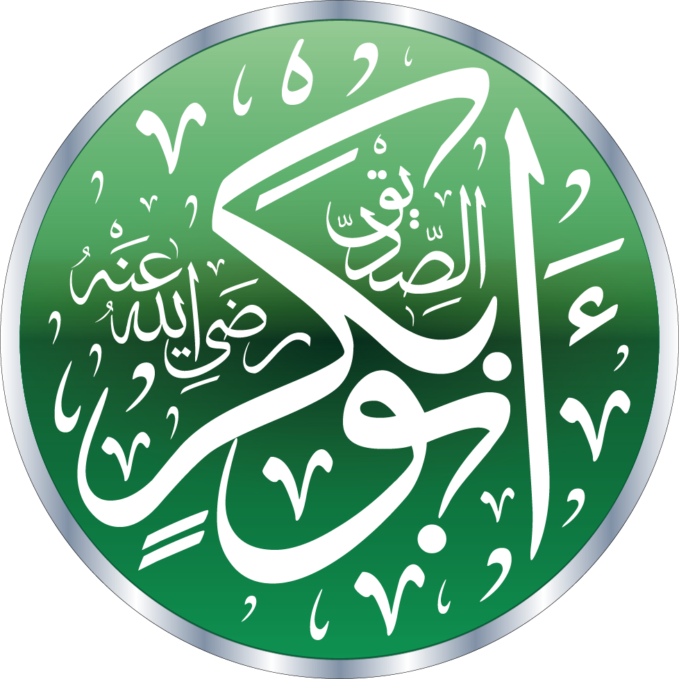 scripts Islamic abu bakr al siddiq svg eps psd ai pdf png vectoe download #islamic #islam #arab #arabic #vector #allah #muhamad #scrip. Islam, Abu, Islamic image