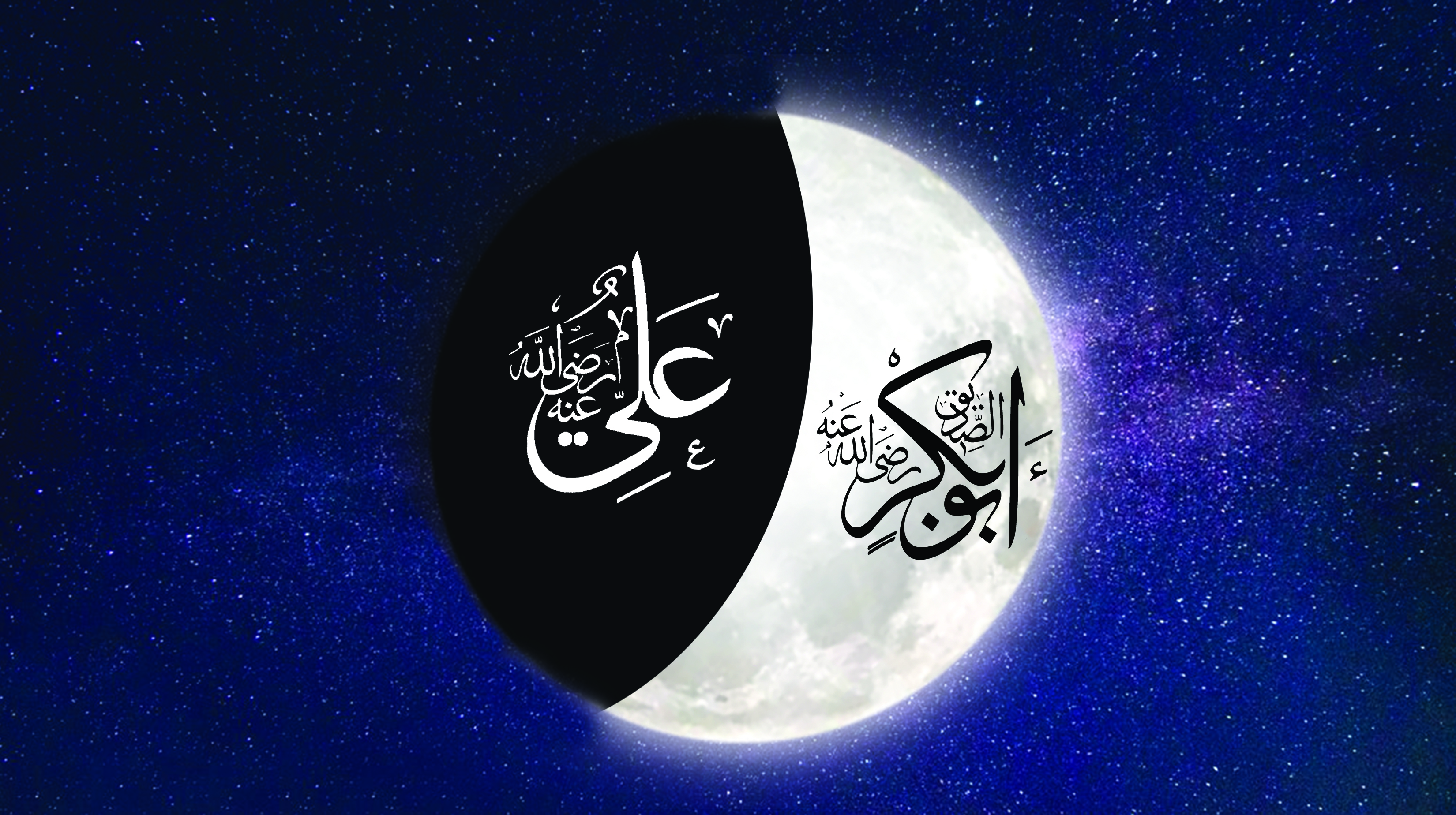 Reality of Hijrah Faces of the Moon Bakr (as) and Ali (as) • Nur Muhammad Realities Biography Islam Allah Haqiqat al Muhammadia