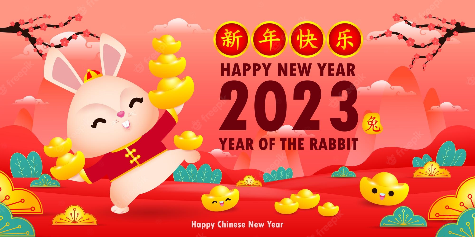 Китайский новый год 2023 открытка