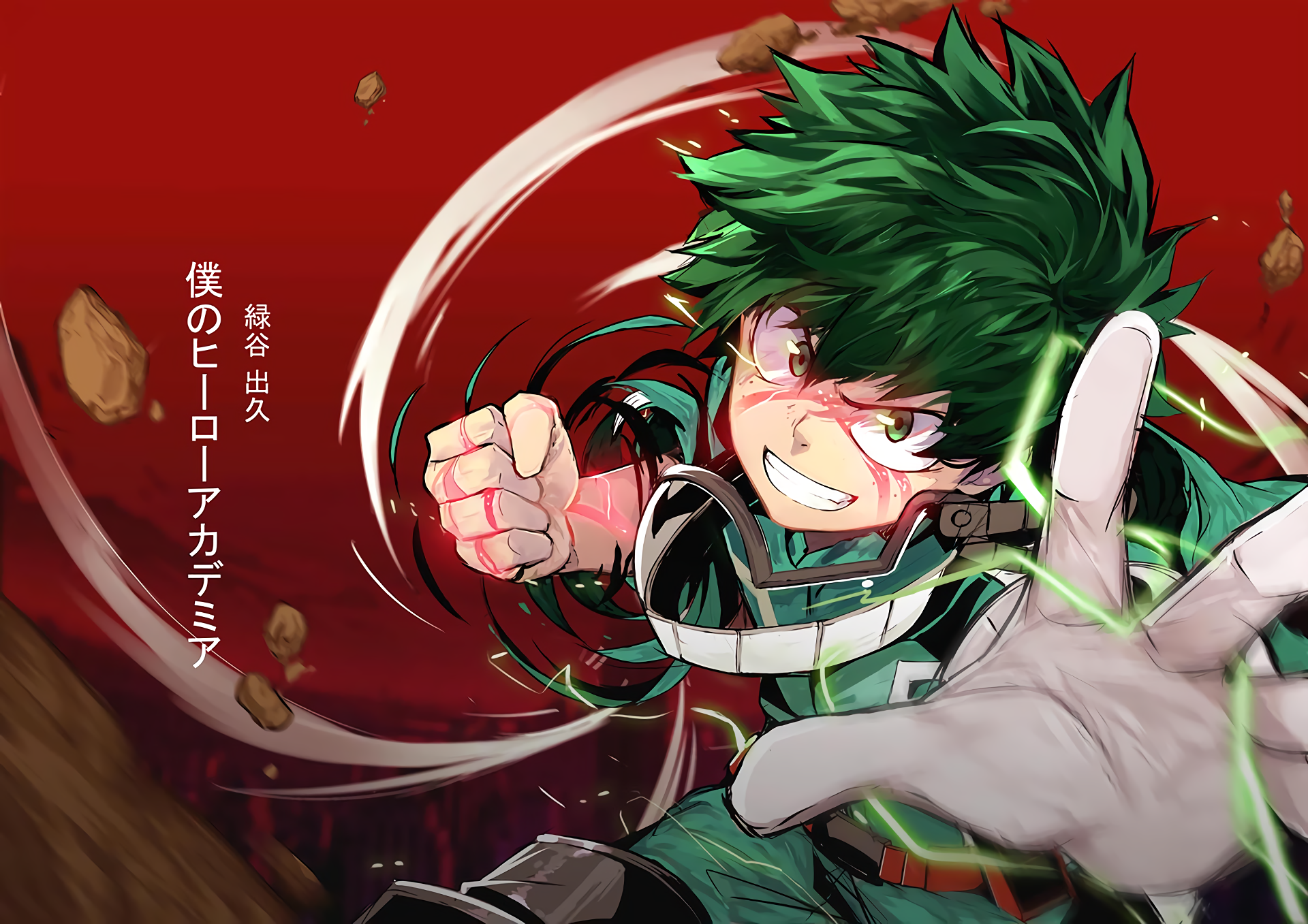 Izuku Midoriya (Boku no Hero Academia)