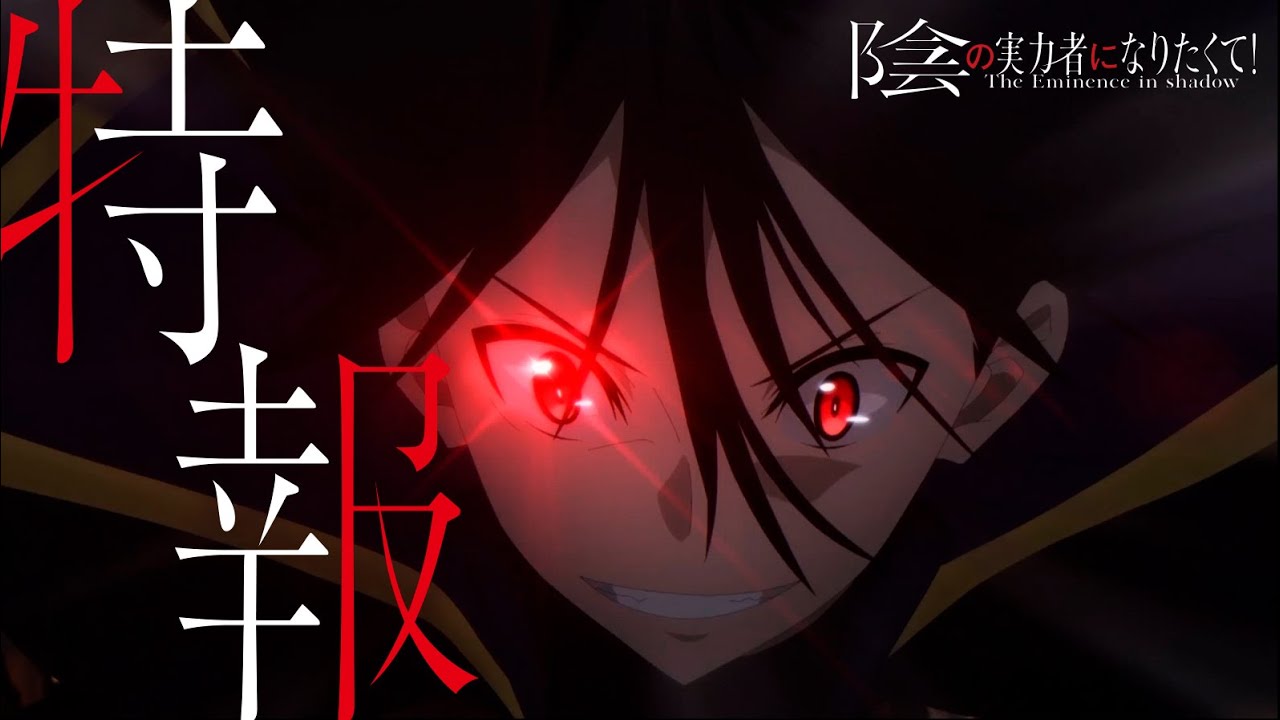 Gamma (Kage No Jitsuryokusha Ni Naritakute) - Kage no Jitsuryokusha ni  Naritakute! - Image by Aiming (Studio) #3827998 - Zerochan Anime Image Board