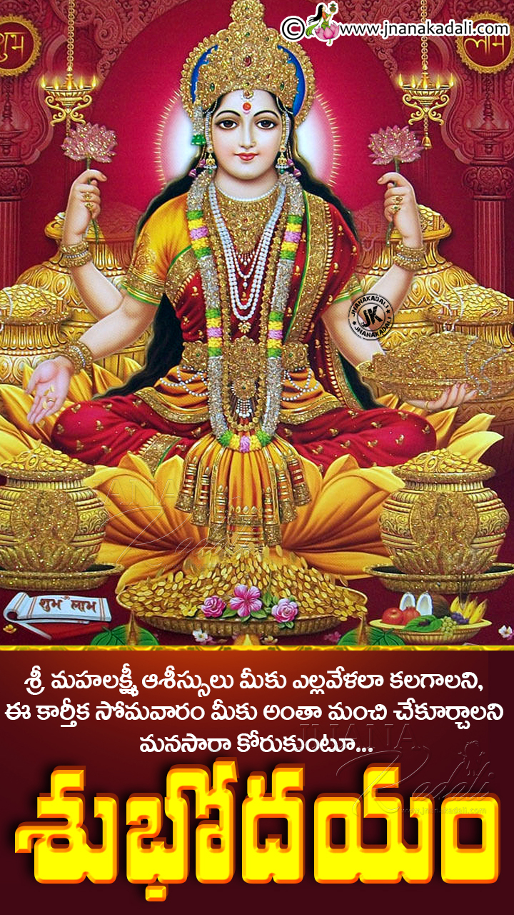 Good Morning Greetings with Goddess Lakshmi Devi Blessings on Friday Image picture. JNANA KADALI.COM. Telugu Quotes. English quotes. Hindi quotes. Tamil quotes. Dharmasandehalu